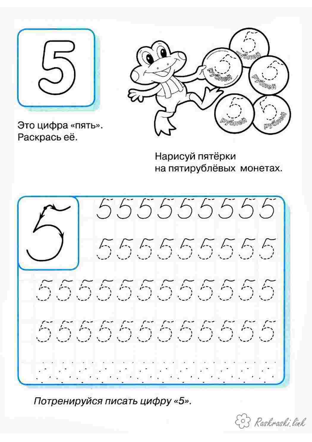 Раскраска 