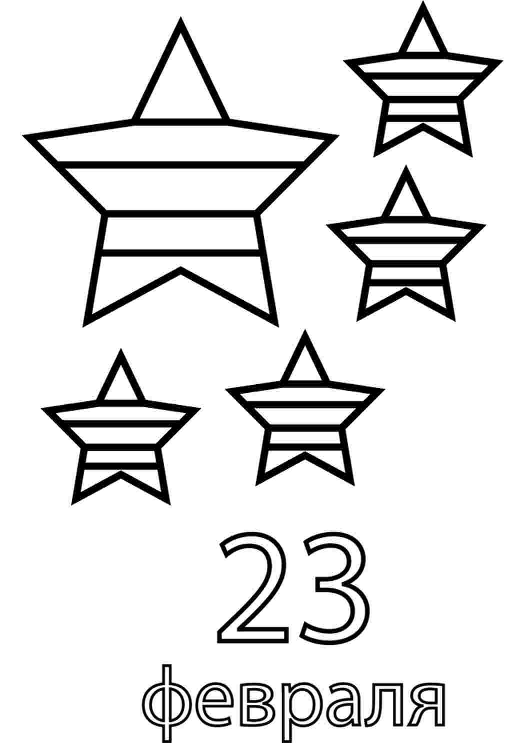 Раскраска Гарні розмальовки Багато зірок