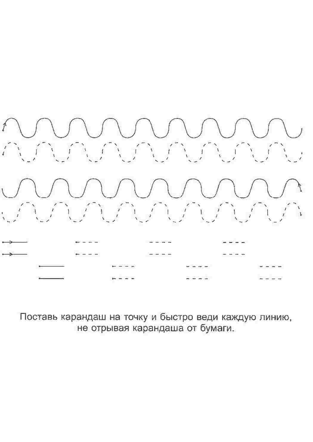 Раскраска Крапки та лінії