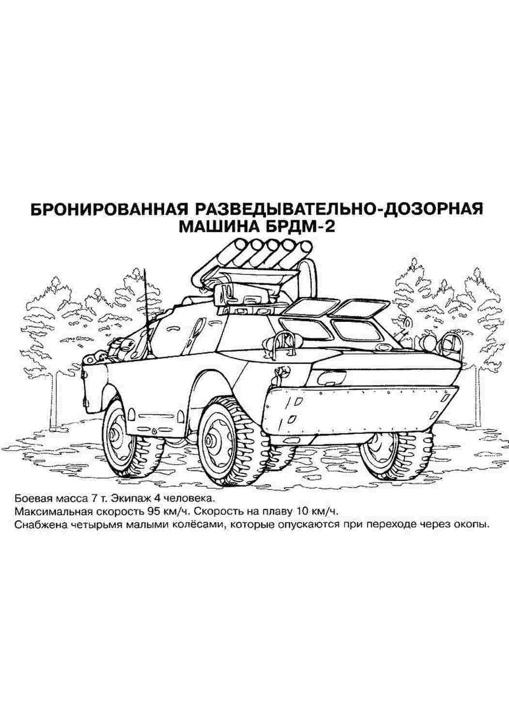 Раскраска Танк