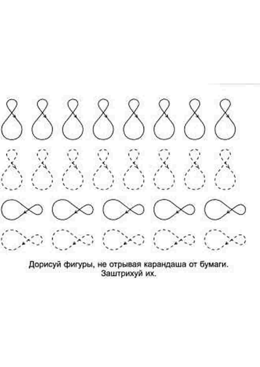 Раскраска Цифра 8 вертикальна та горизонтальна, друкувати