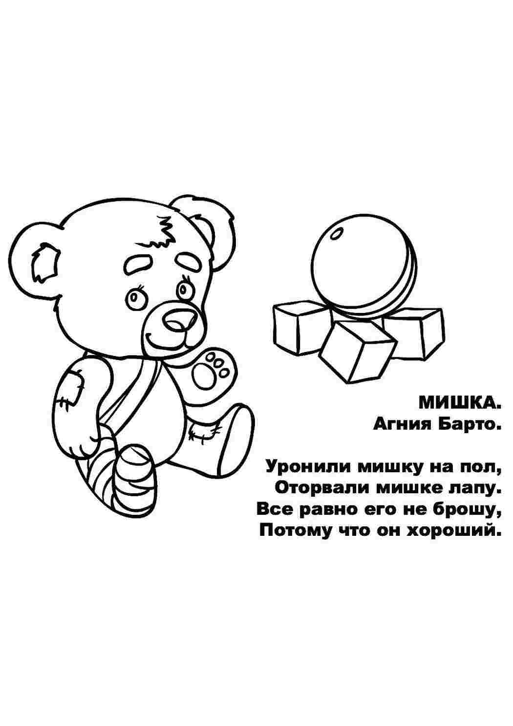 Раскраска Вірш
