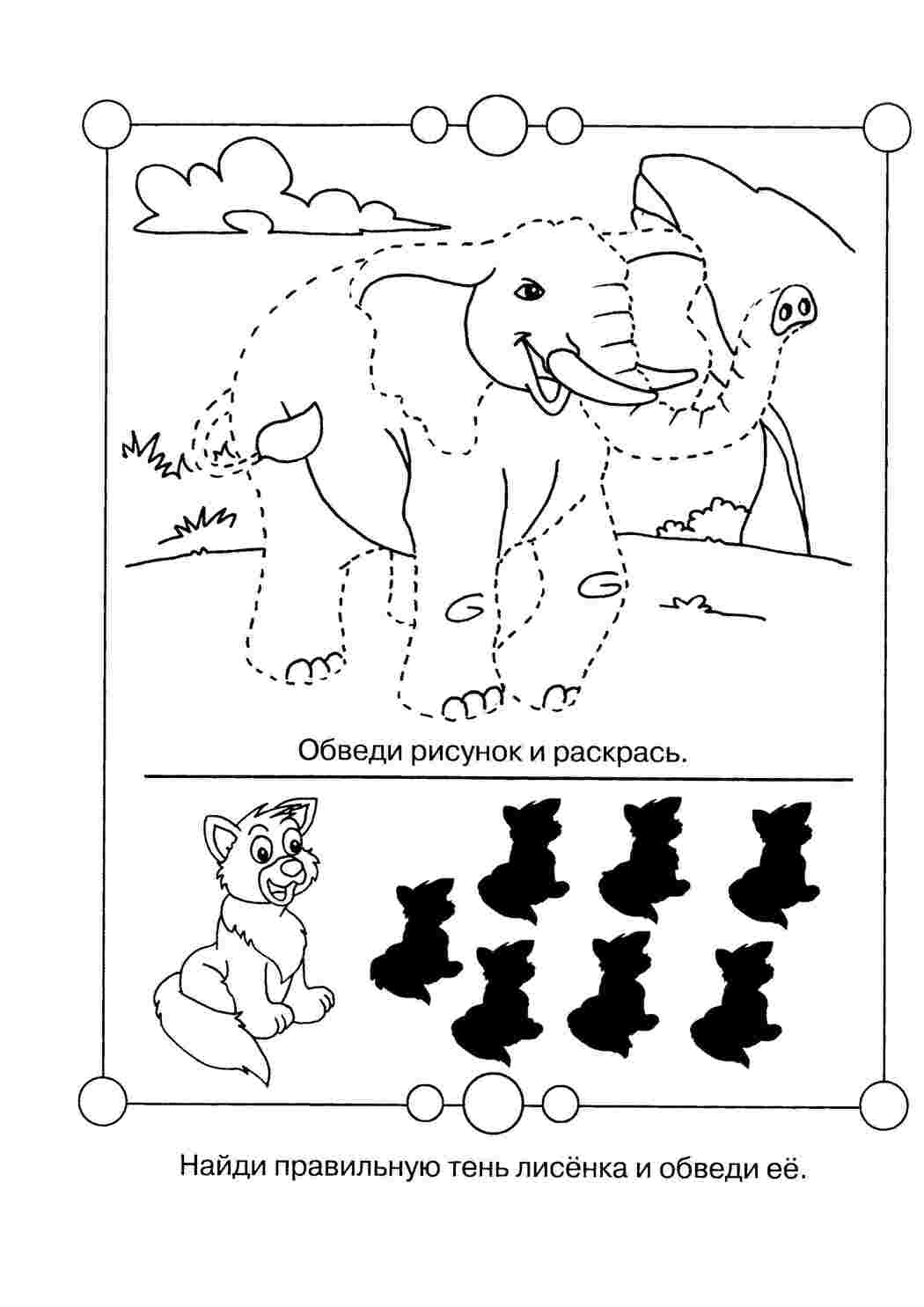 Раскраска Обведи малюнок та розфарбуй