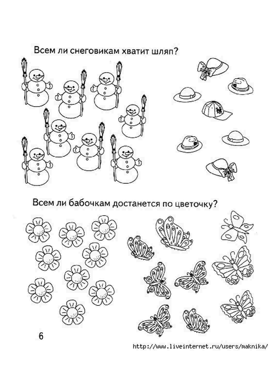 Раскраска Завдання на порівняння Вивчаємо поняття більше менше вчимося порівнювати та рахувати