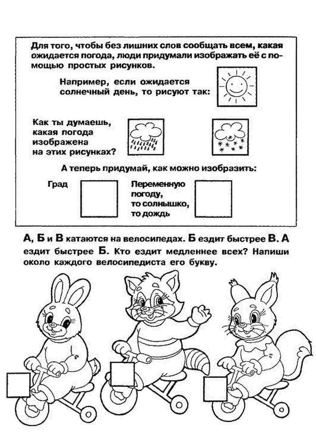 Раскраска Заєць кішка білка