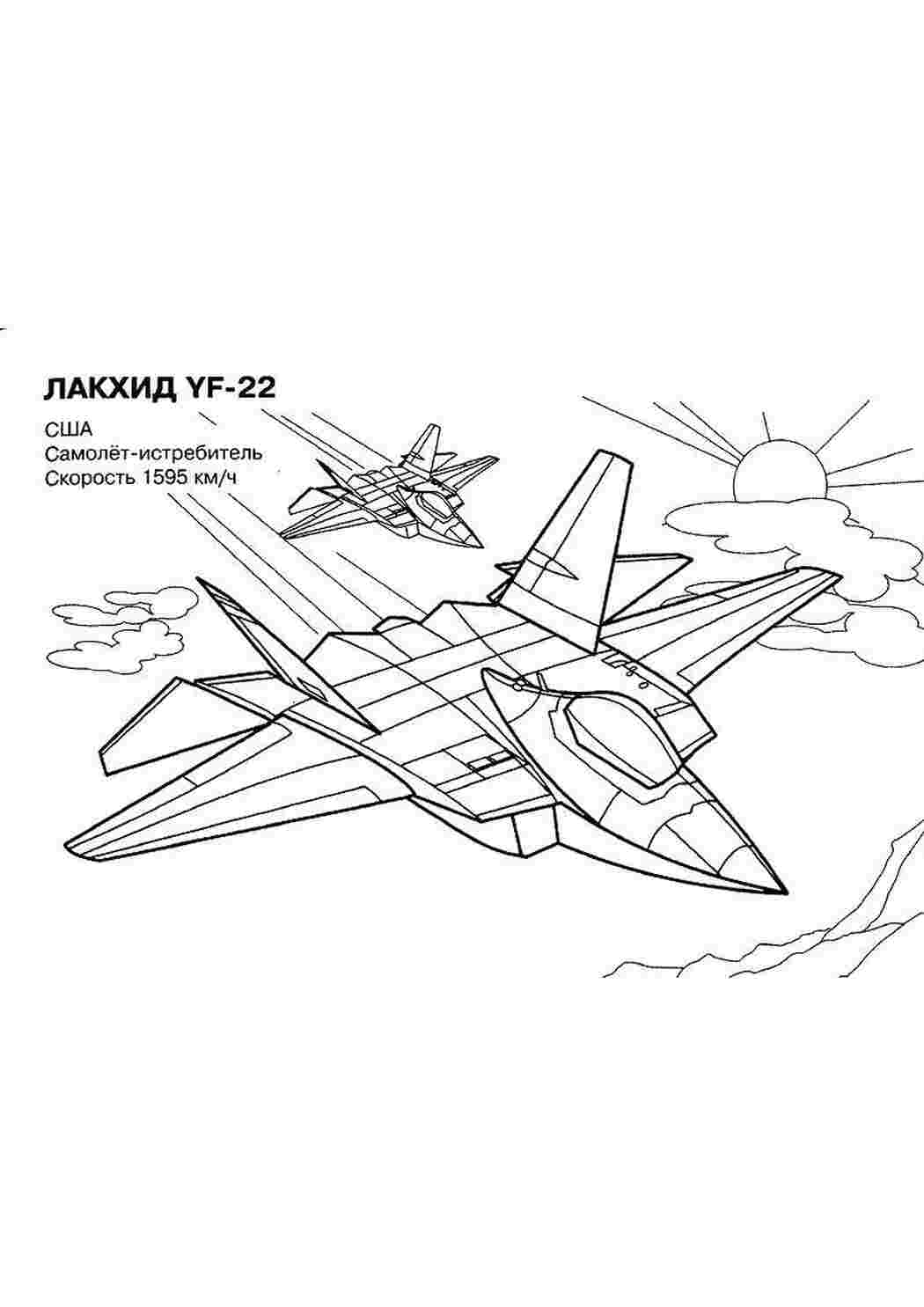 Раскраска Лакхід