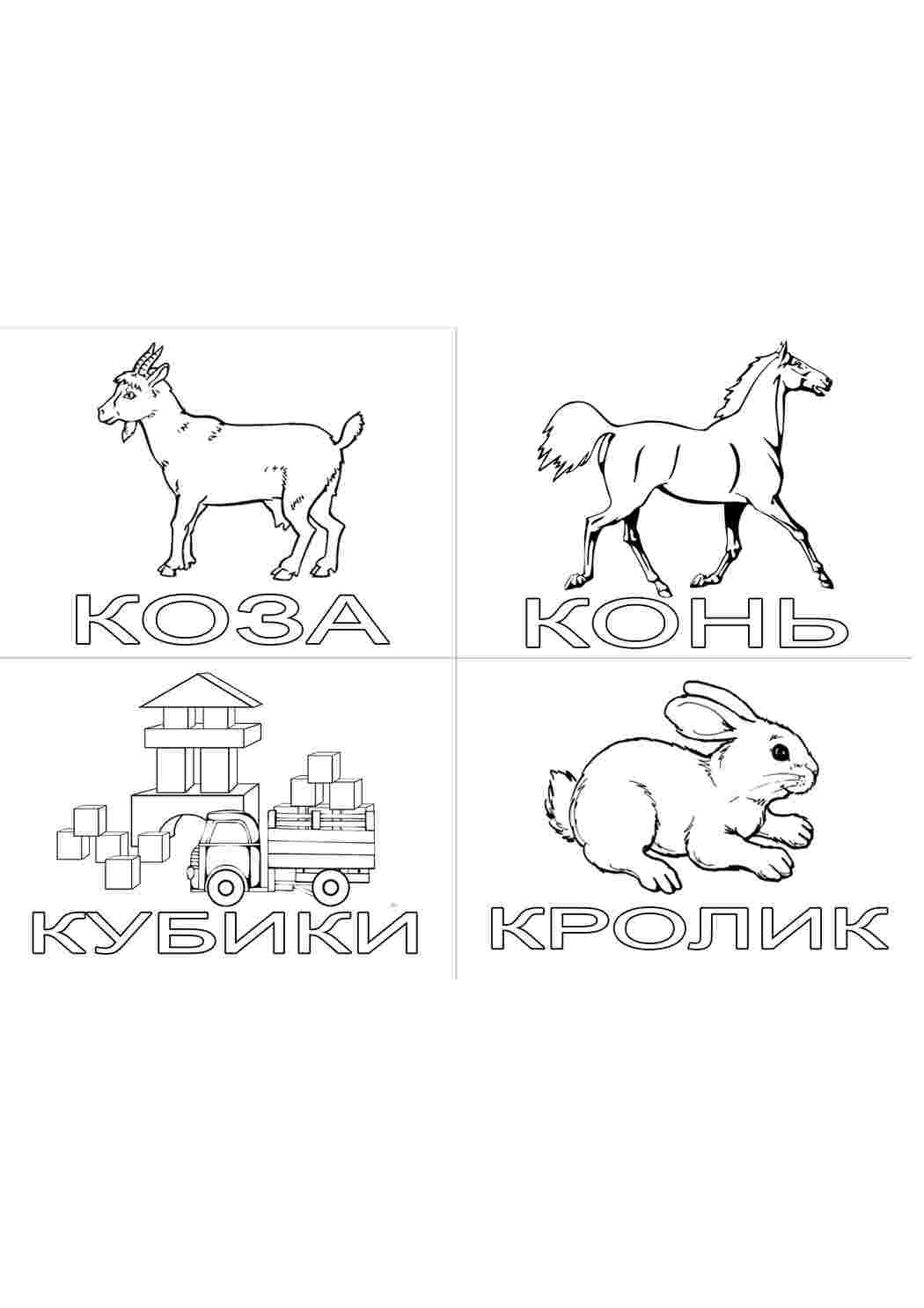 Раскраска Вчимо алфавіт