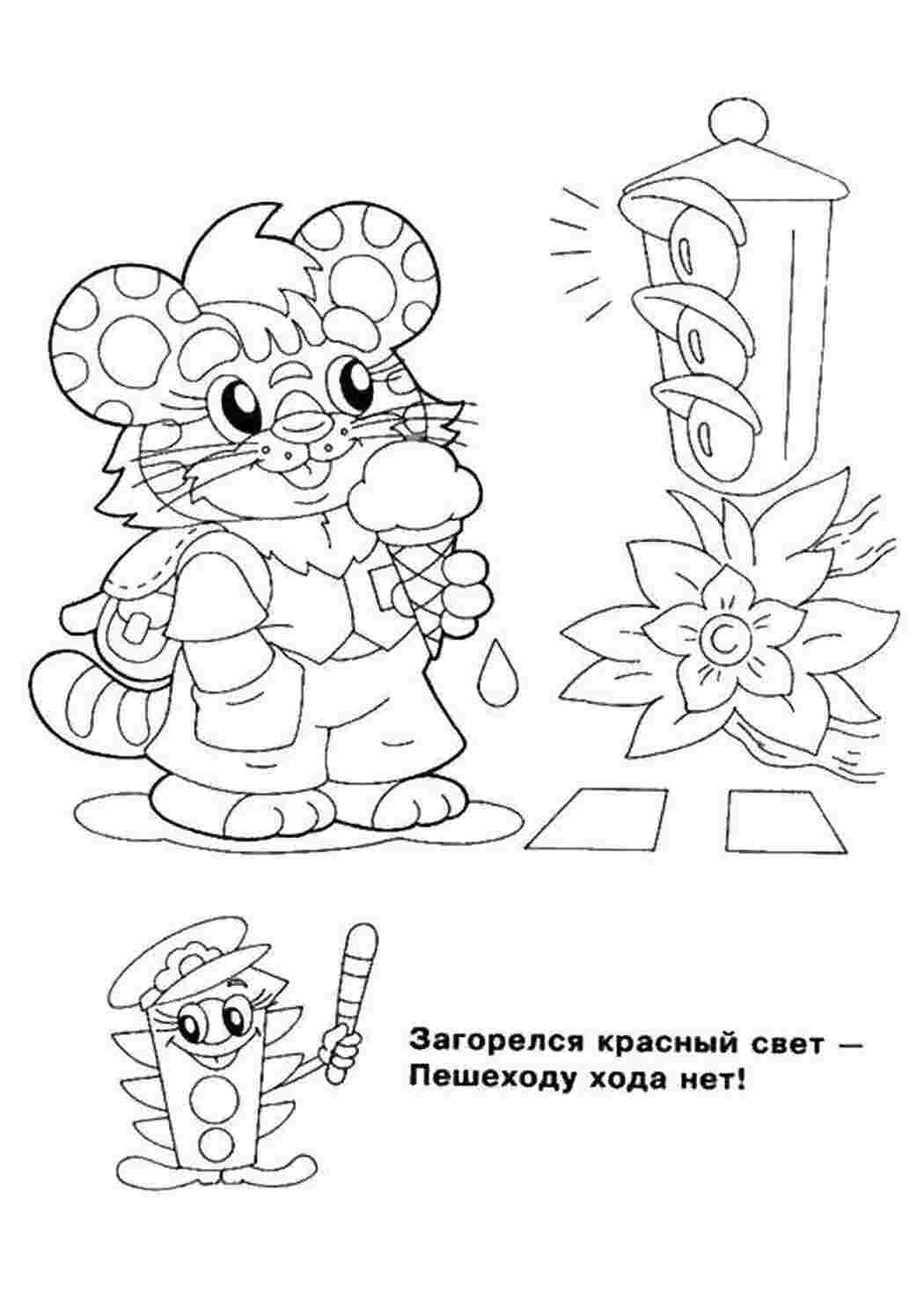 Раскраска Тигр іде дорогою