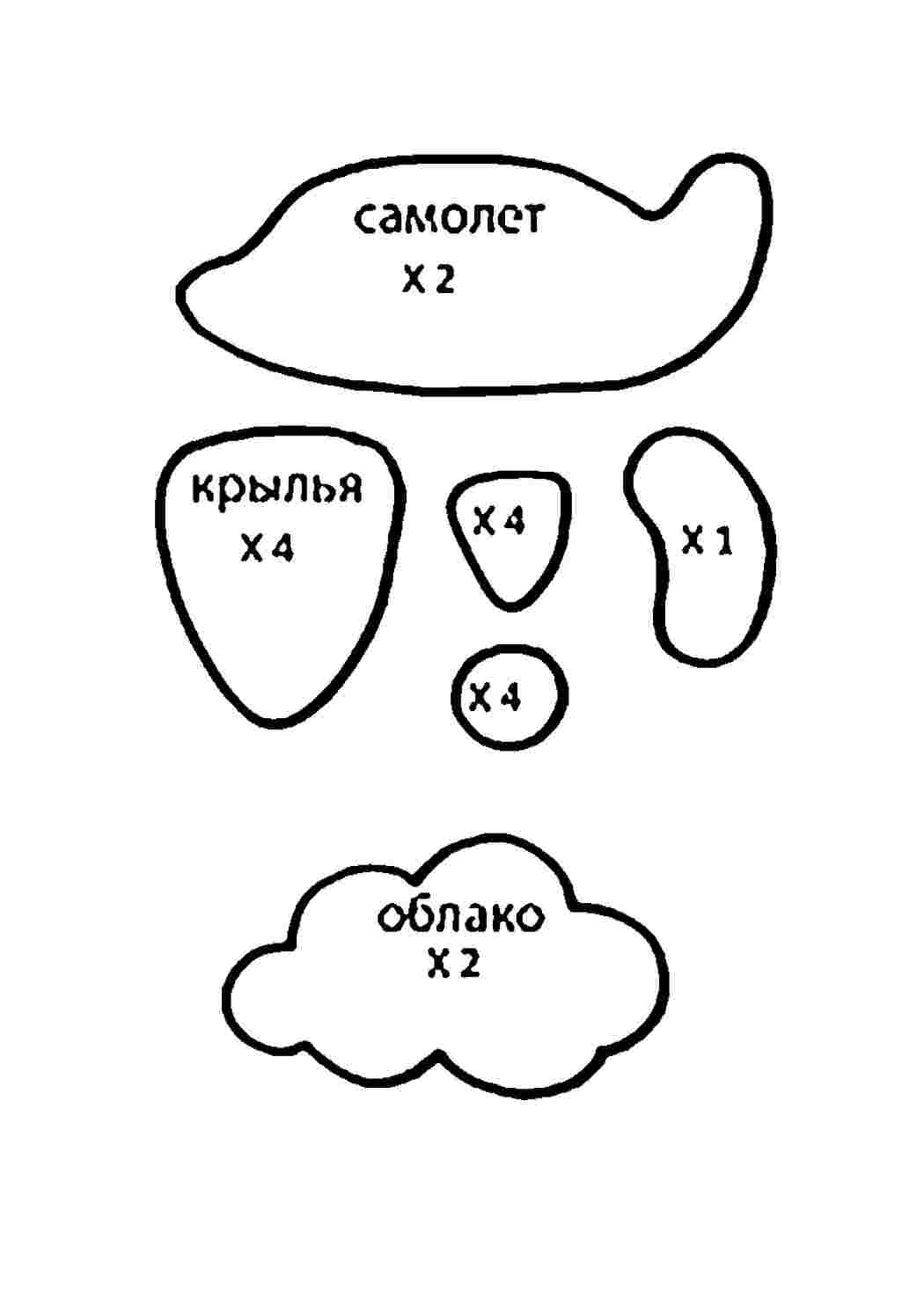 Раскраска Контур шаблону та трафарету літака для вирізання та поправок у дитячому садку