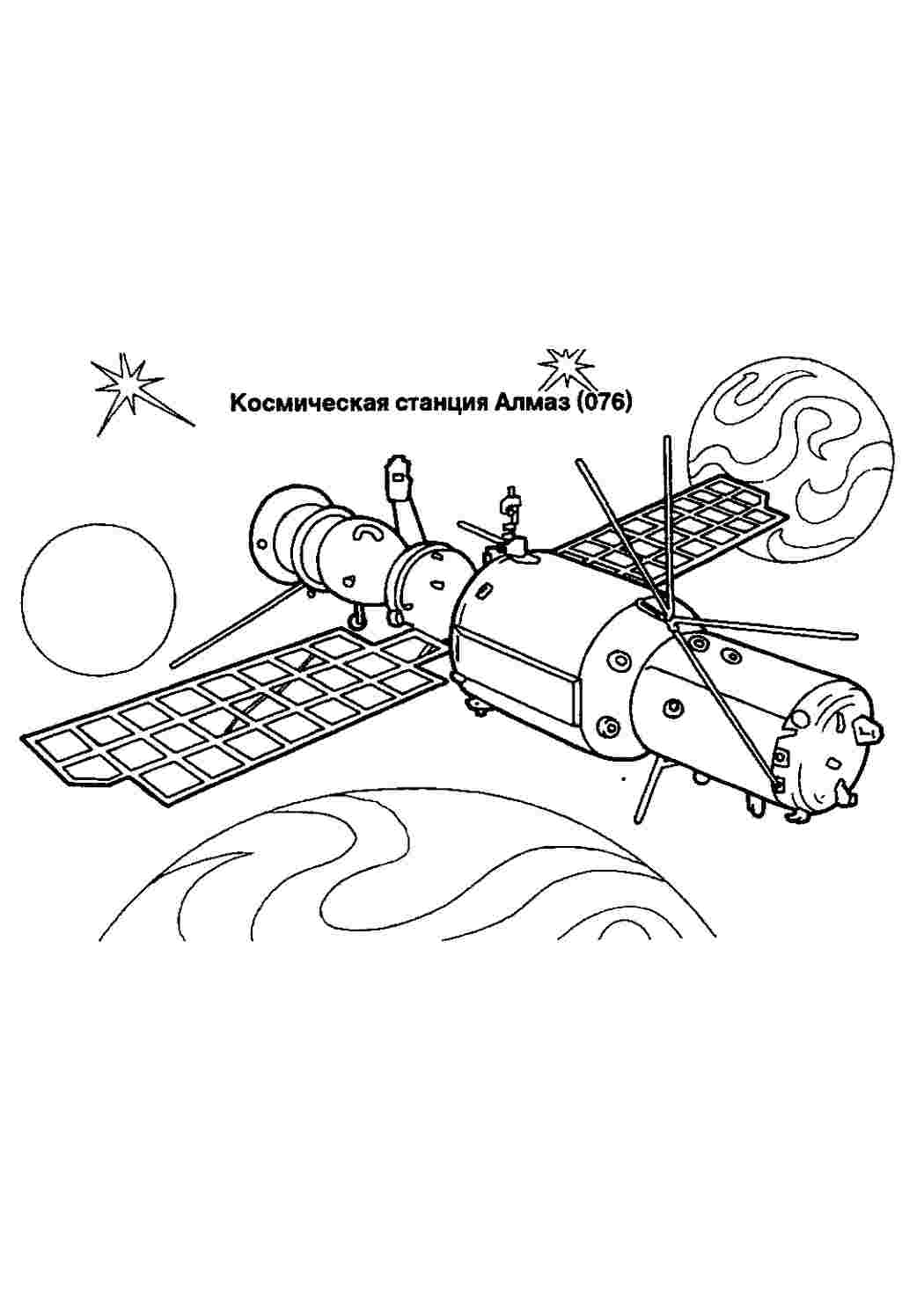 Раскраска Космос Розвиваючі розмальовки для дітей Розфарбування космос