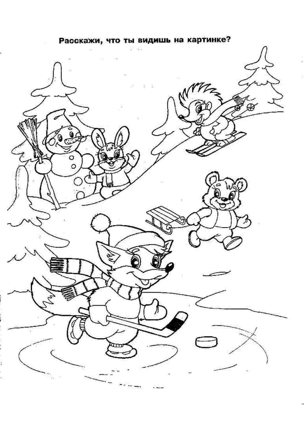 Раскраска Розвиваюча розмальовка Розвиток мовлення