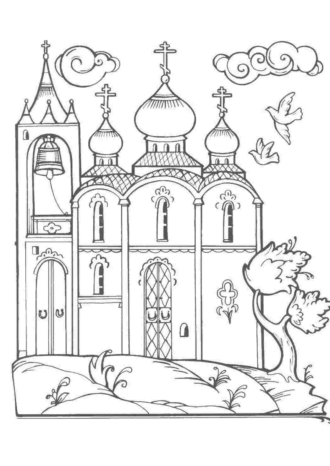 Раскраска Церква
