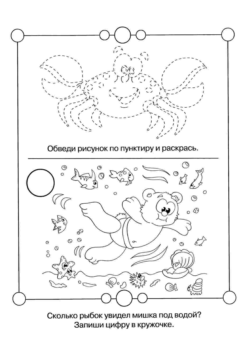Раскраска Логічні завдання
