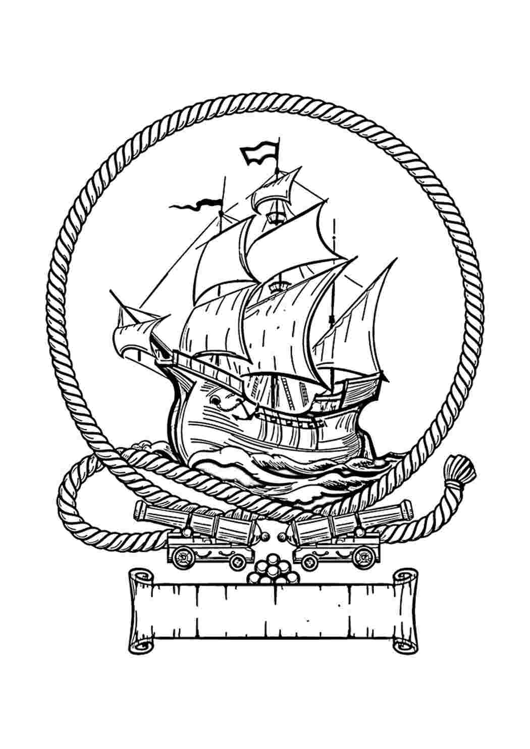 Раскраска Гарні розмальовки Найгарніша розмальовка корабля