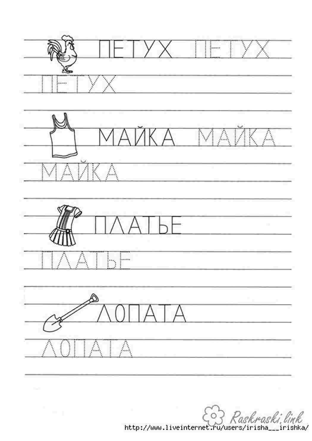 Раскраска бій півня майка обведи та розмалюй сукню лопата