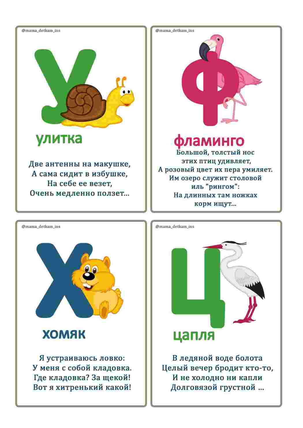 Раскраска Абетка у загадках Матеріали для вивчення абетки з дітьми