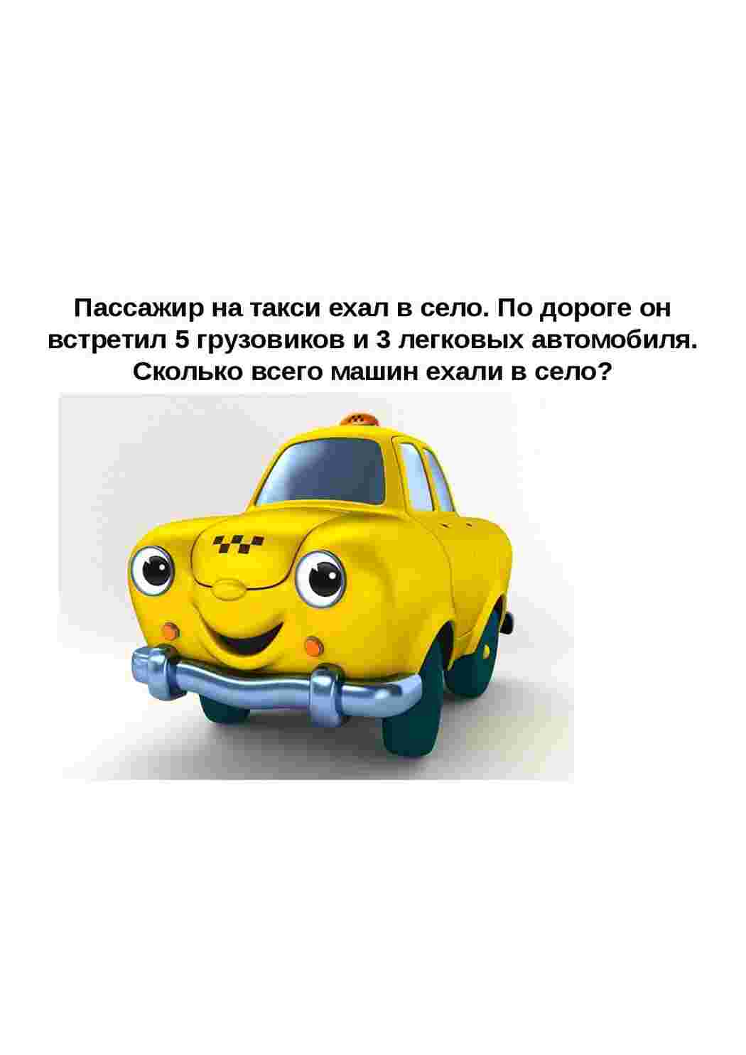 Раскраска завдання для дітей з математики