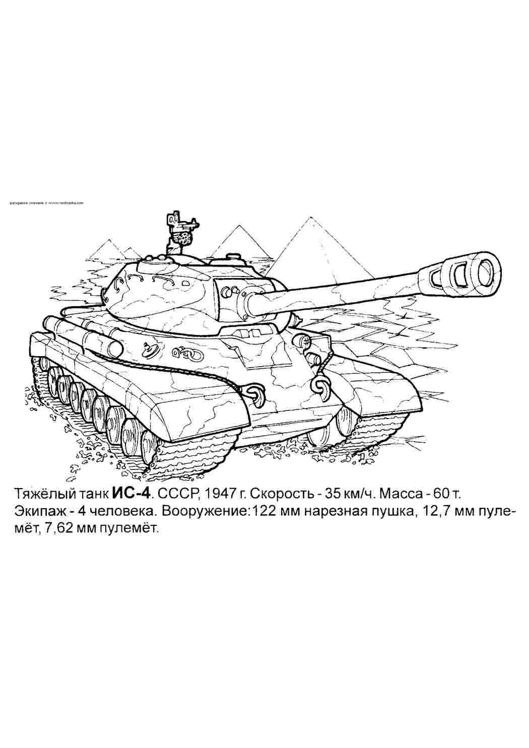 Раскраска зображення на робочий стіл онлайн