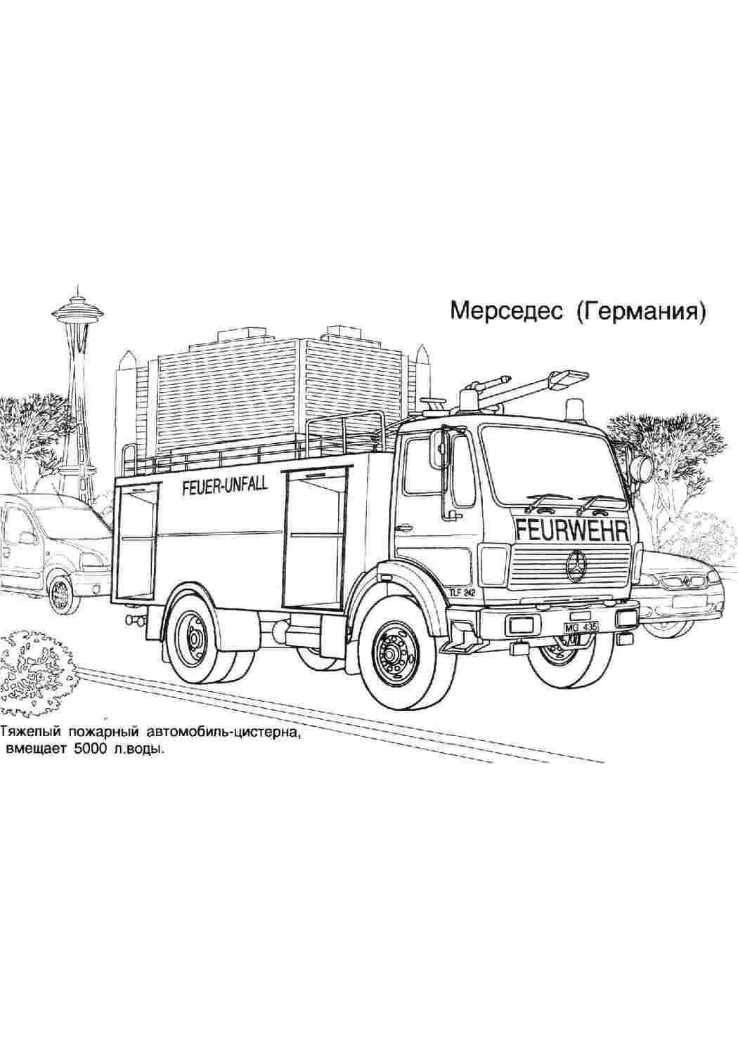 Раскраска Мерседес