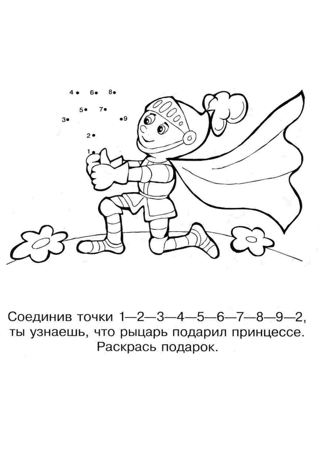 Раскраска Розмальовка з єднай точки за цифрами