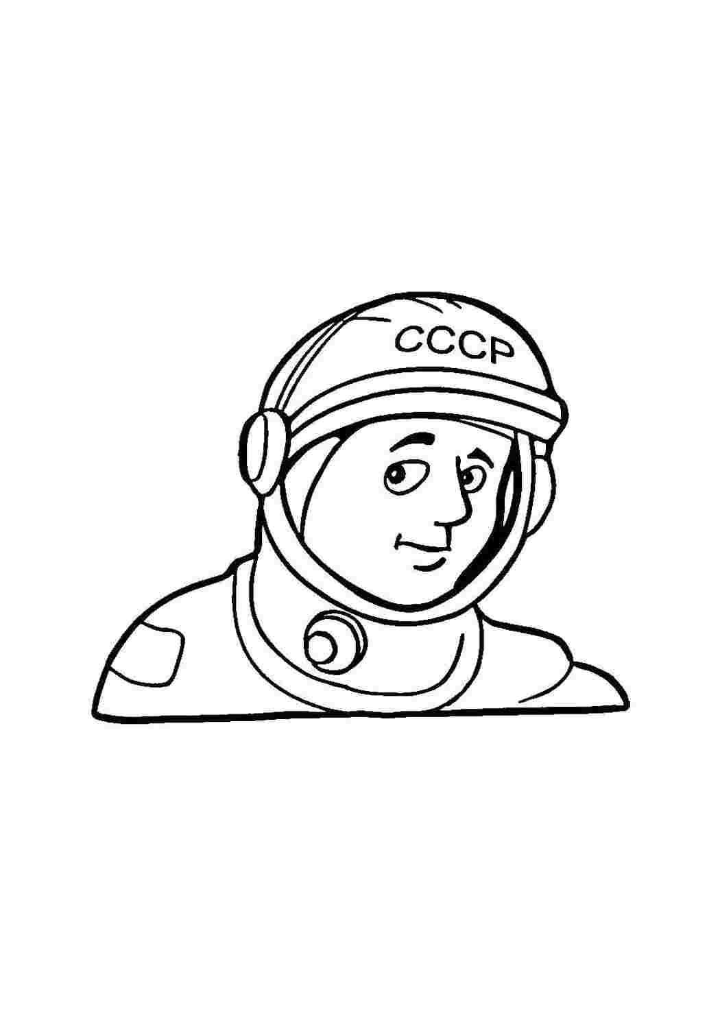 Раскраска Розфарбування до Дня космонавтики в СРСР