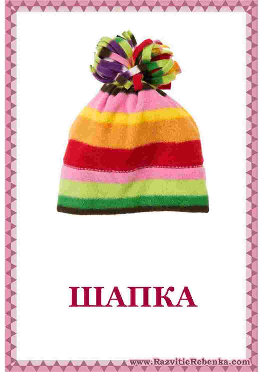 Раскраска картки одяг