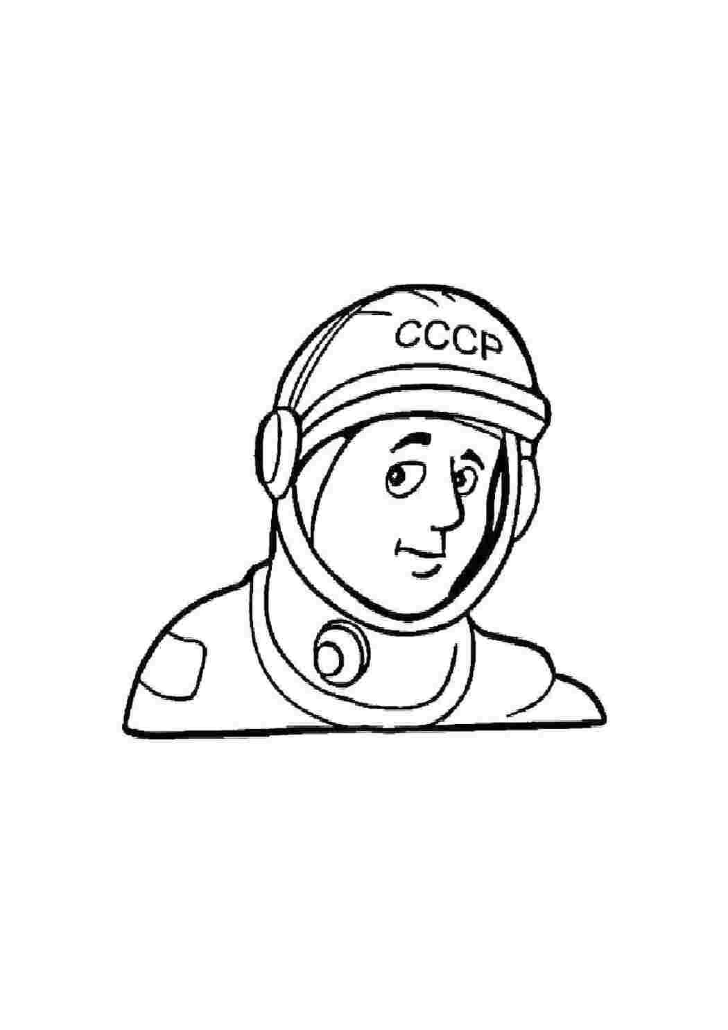 Раскраска Космонавт у космосі