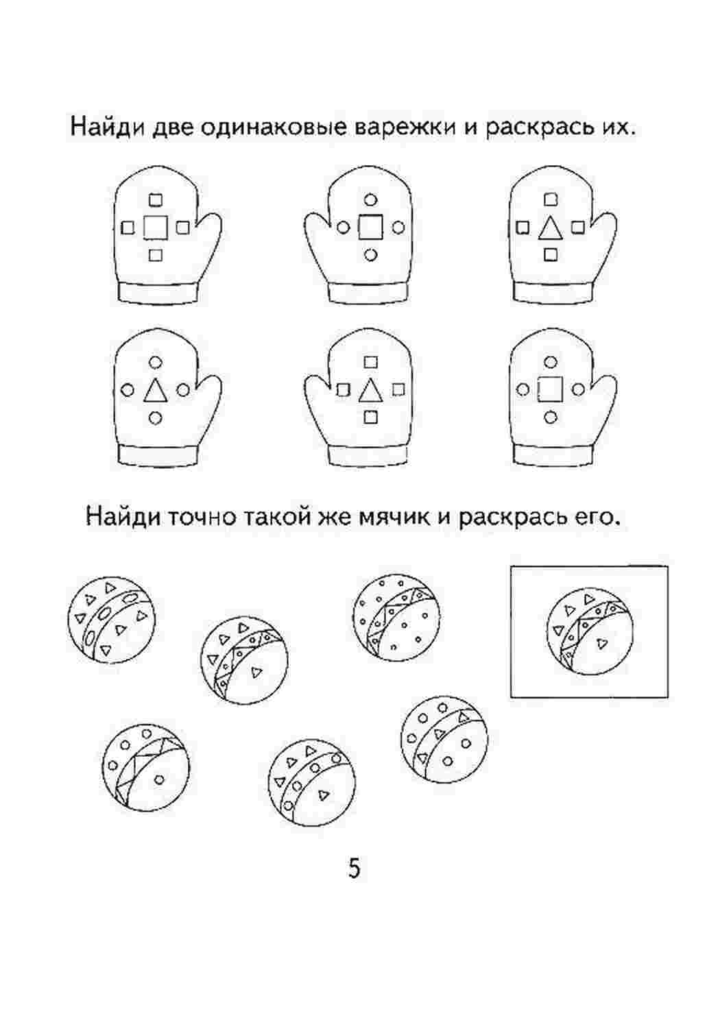 Раскраска Варюшки