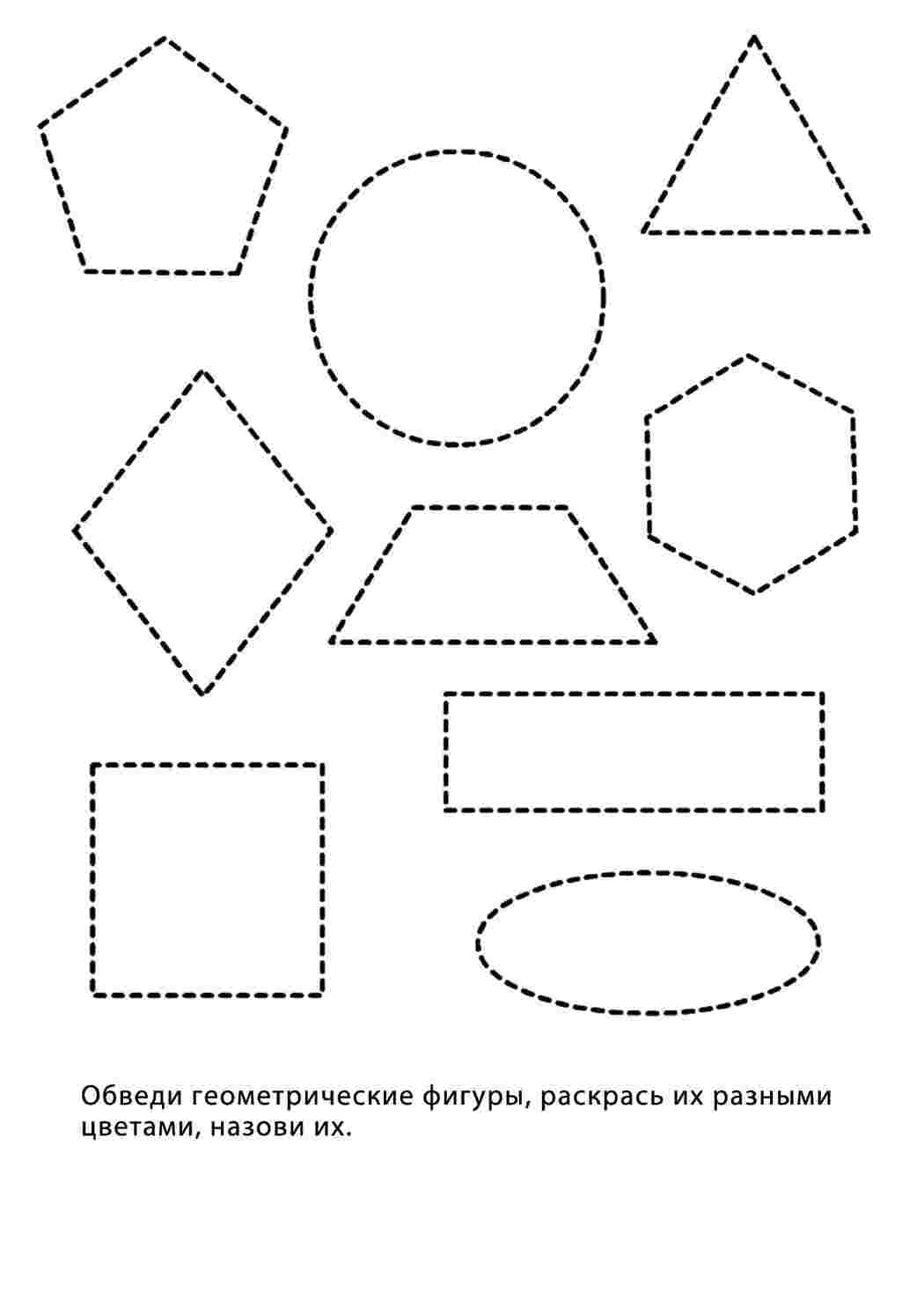 Раскраска Фігури