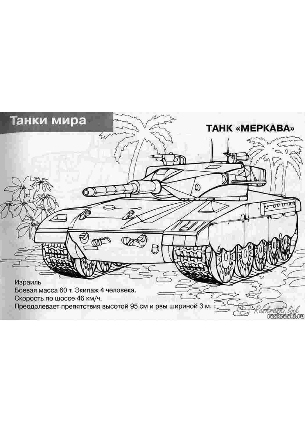 Раскраска 