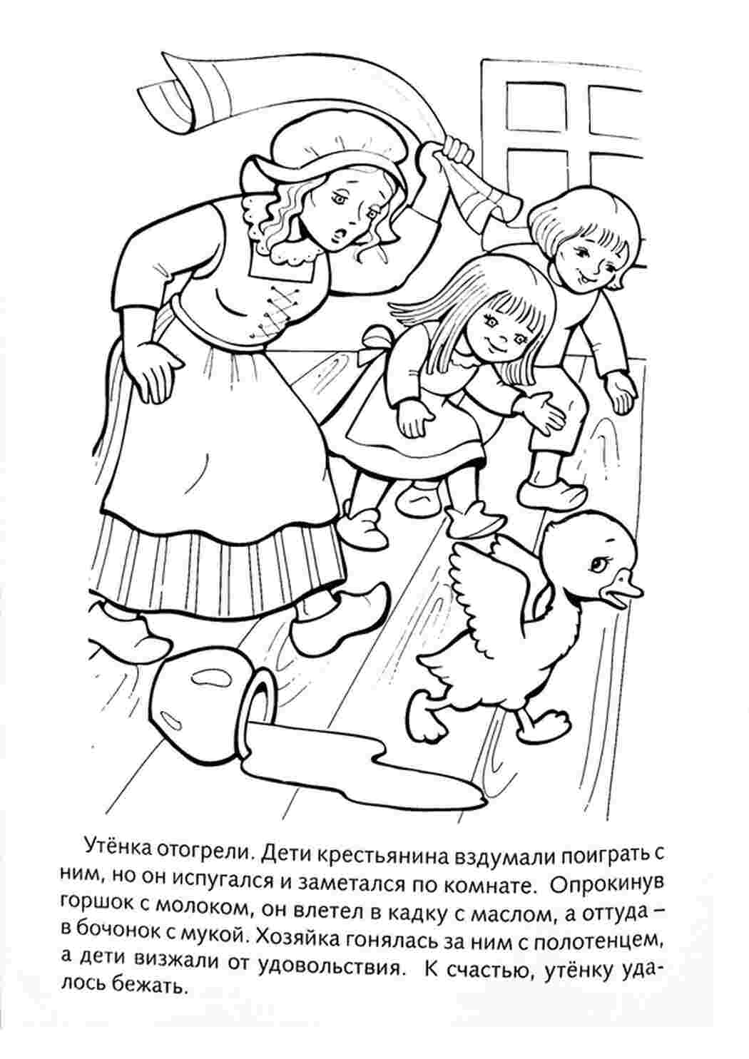 Раскраска розмальовки на тему гусеня
