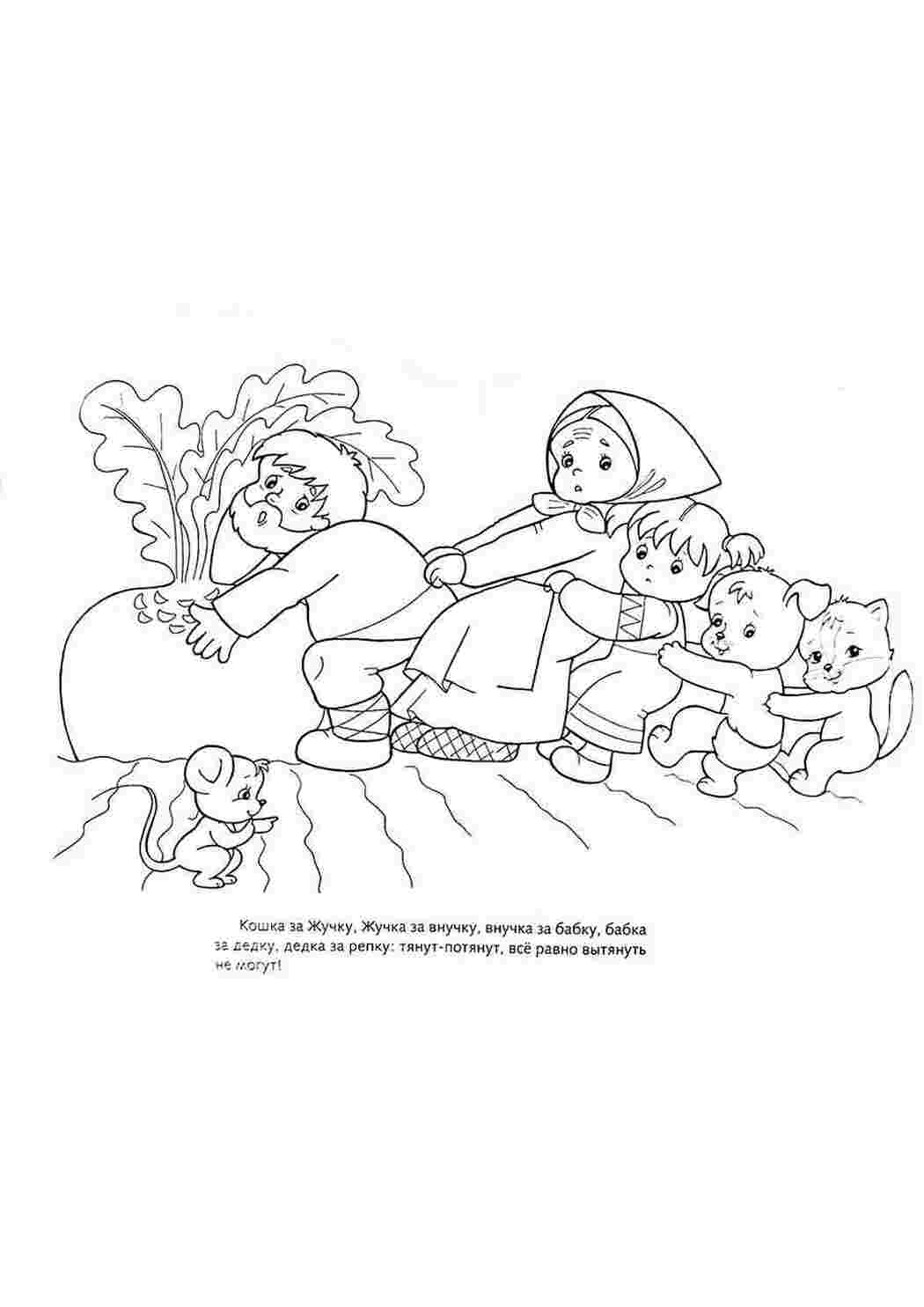 Раскраска Розфарбунки розмальовки за казками розмальовки за казкою Ріпка розмальовки героїв казки Ріпка роздрукувати