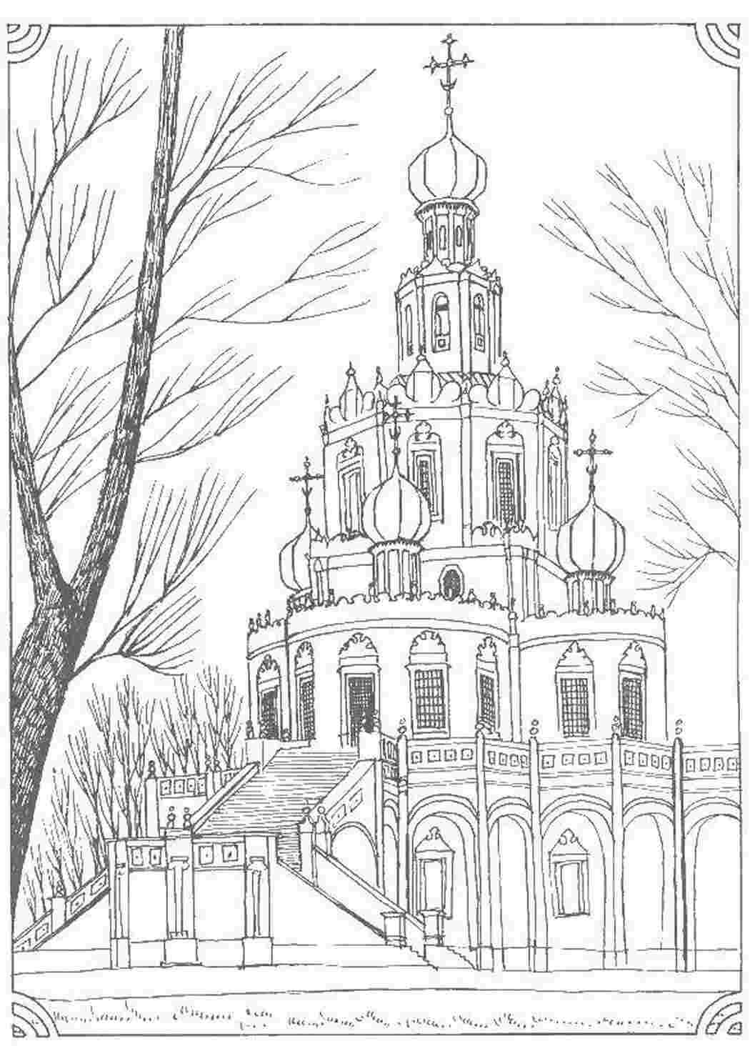 Раскраска Церква
