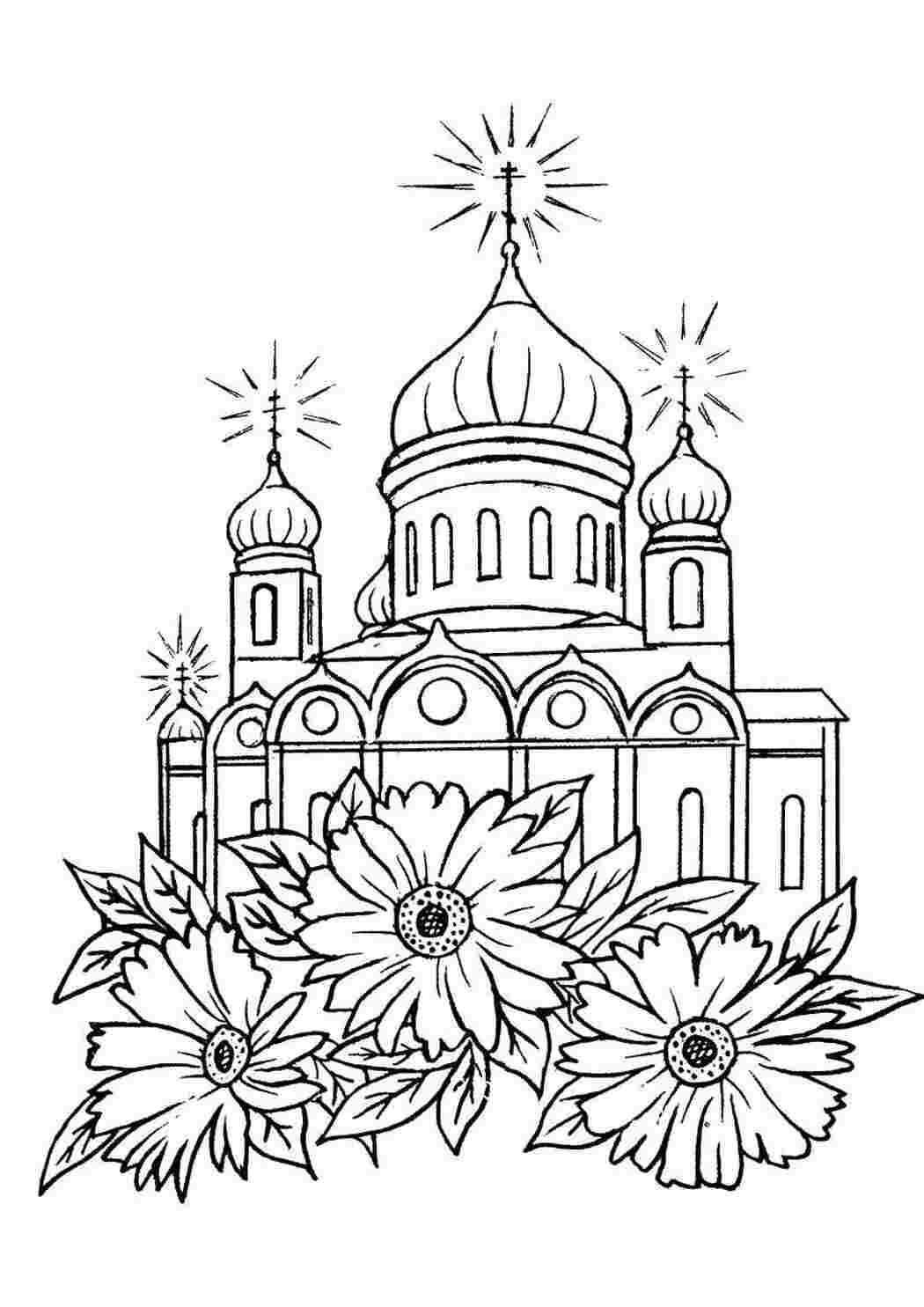 Раскраска Квіти та церква