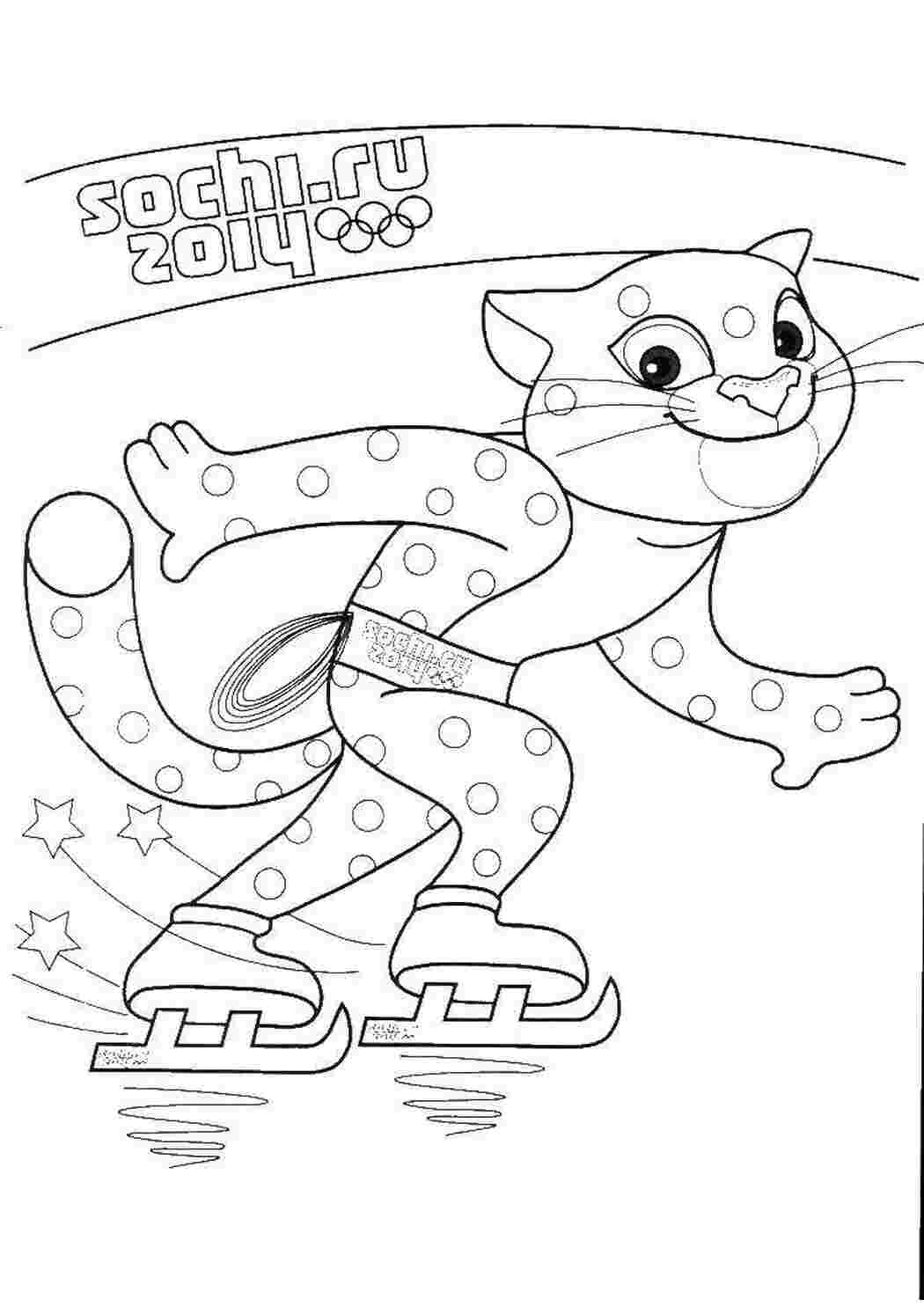 Раскраска Сочі 2014
