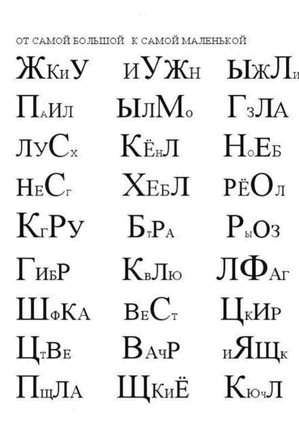 Раскраска Завдання для покращення швидкості читання для школярів