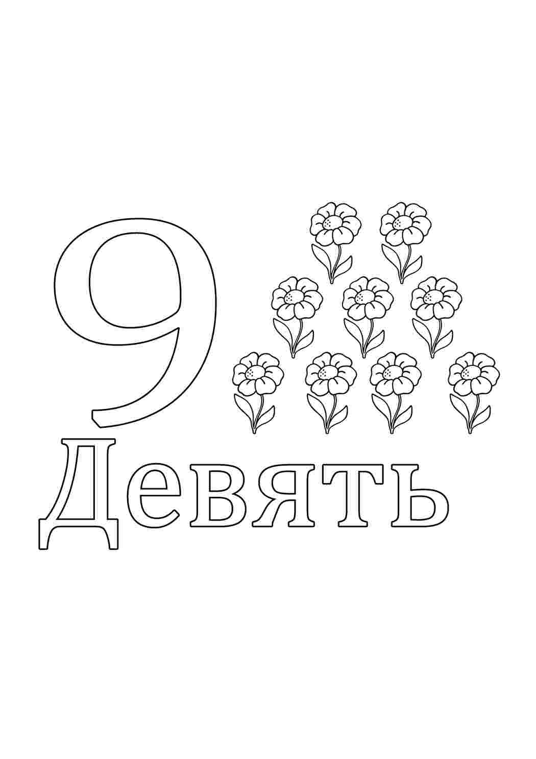 Раскраска Розфарбовки з цифрами