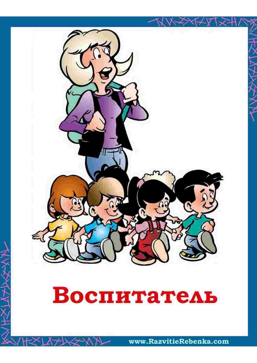 Раскраска картка професій лікар юрист актор
