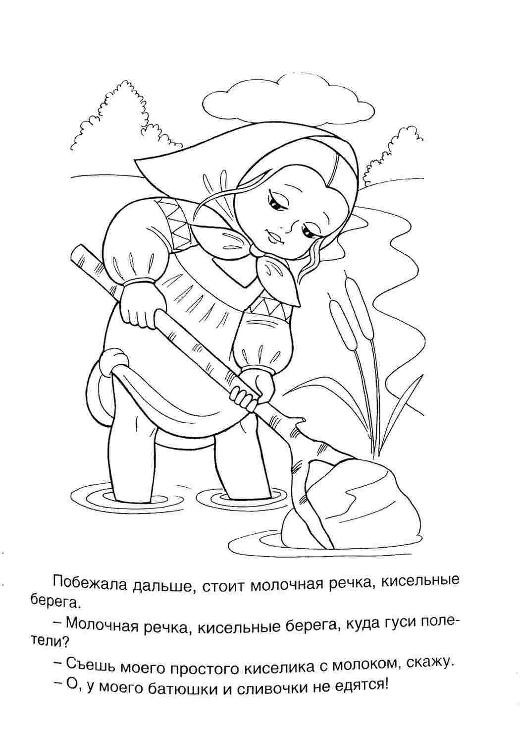 Раскраска Дівчинка шукає брата
