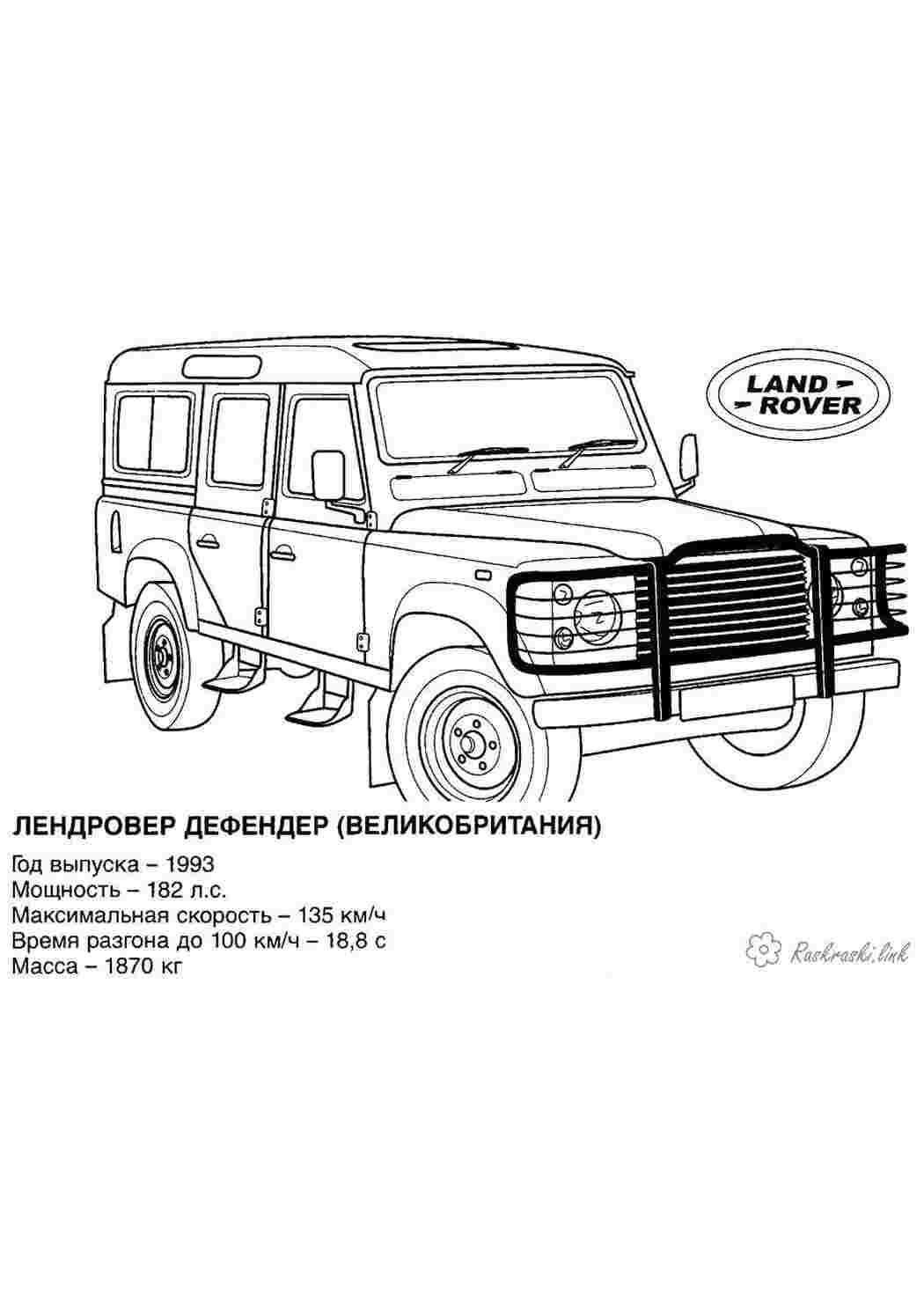 Раскраска Ленд Ровер