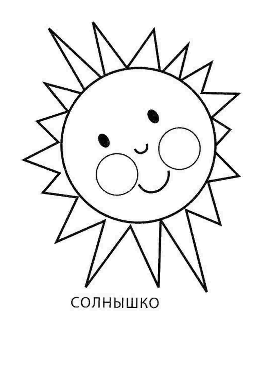 Раскраска Сонечко з щічками