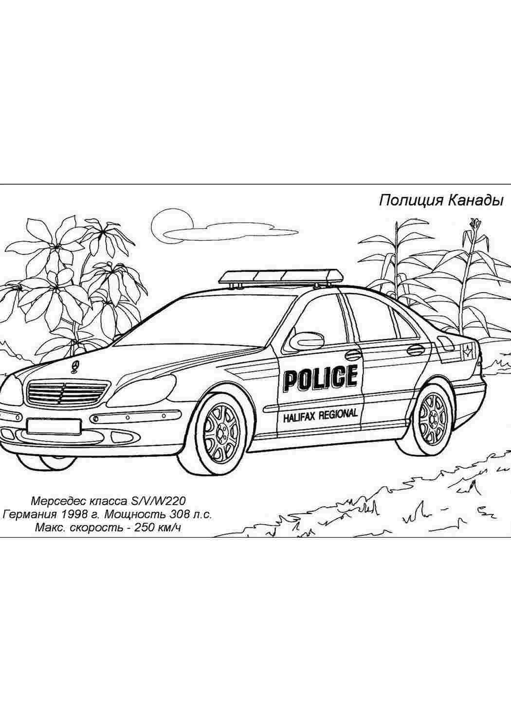 Раскраска Розфарбування поліцейський автомобіль Mercedes