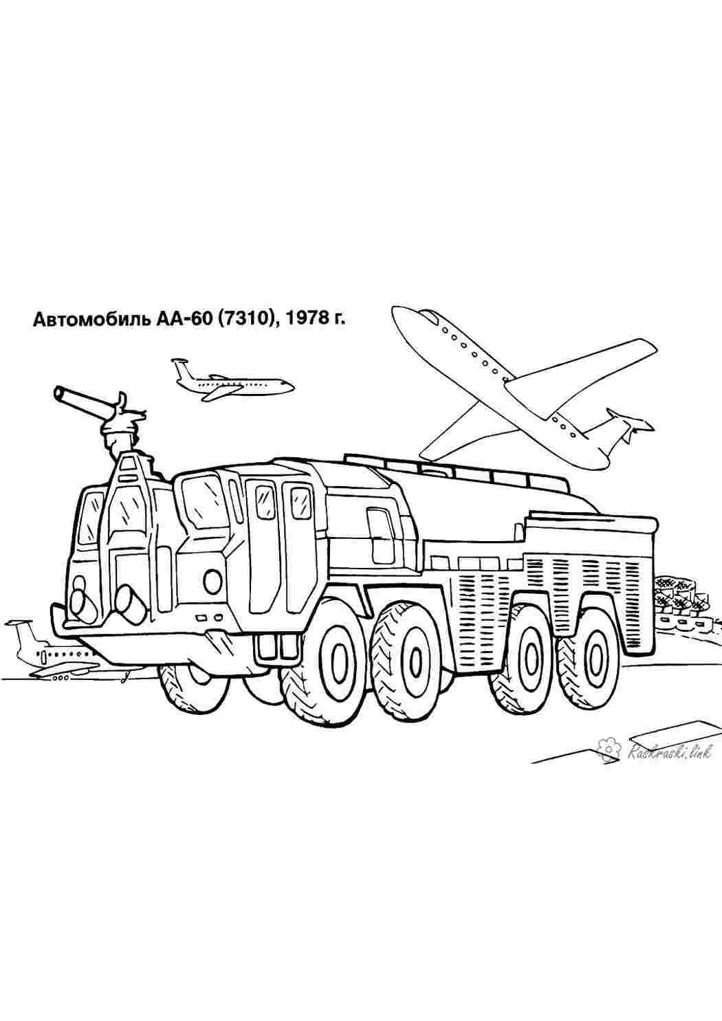 Раскраска Автомобіль АА 60 розмальовка для хлопчиків