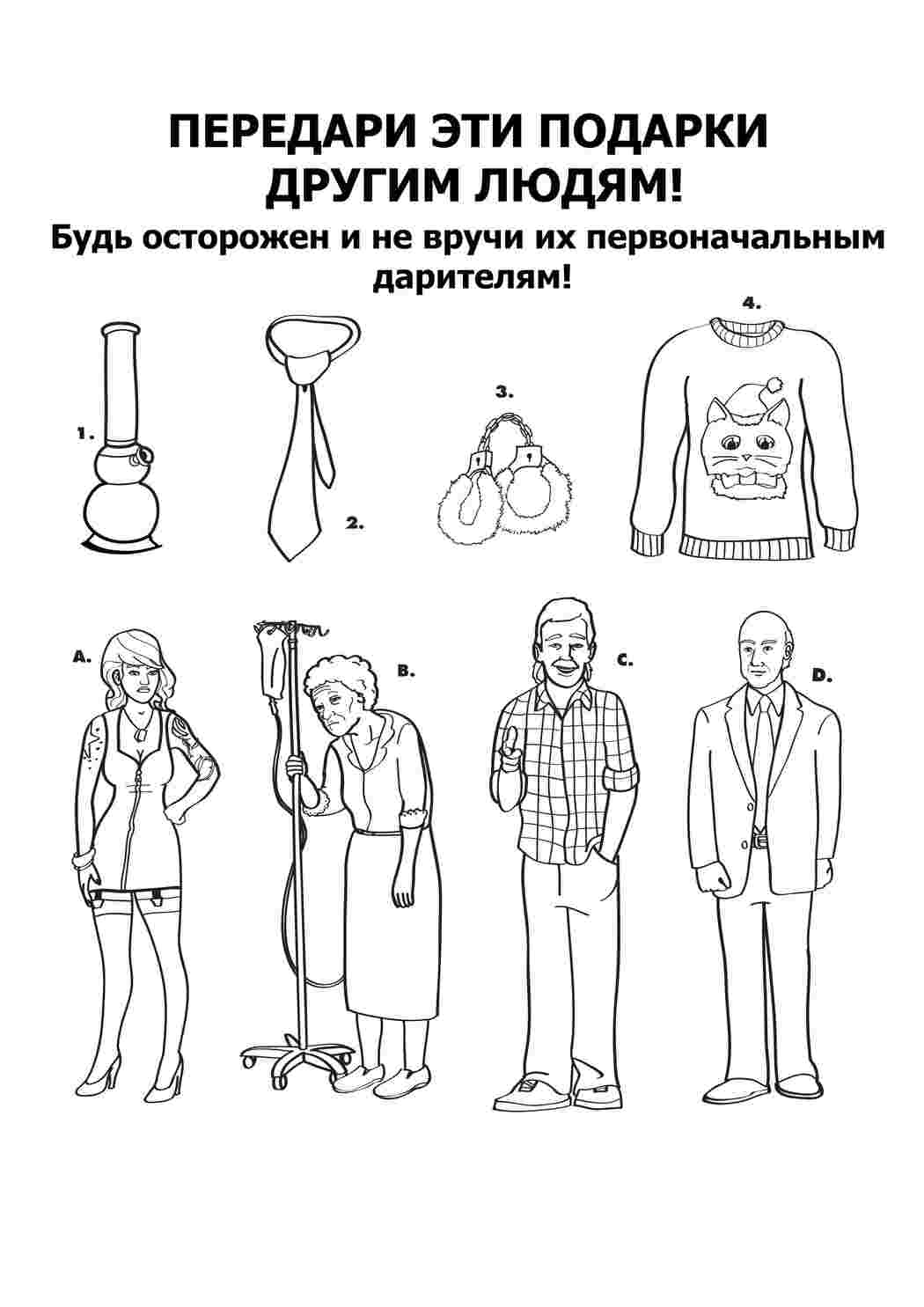 Раскраска Подаруйте подарунки
