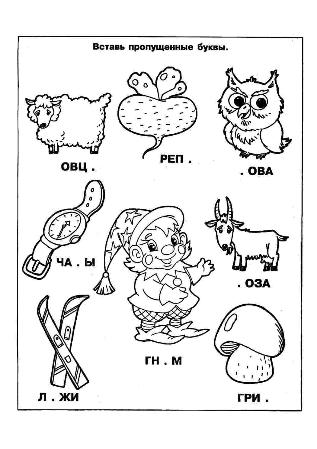 Раскраска Встав числа