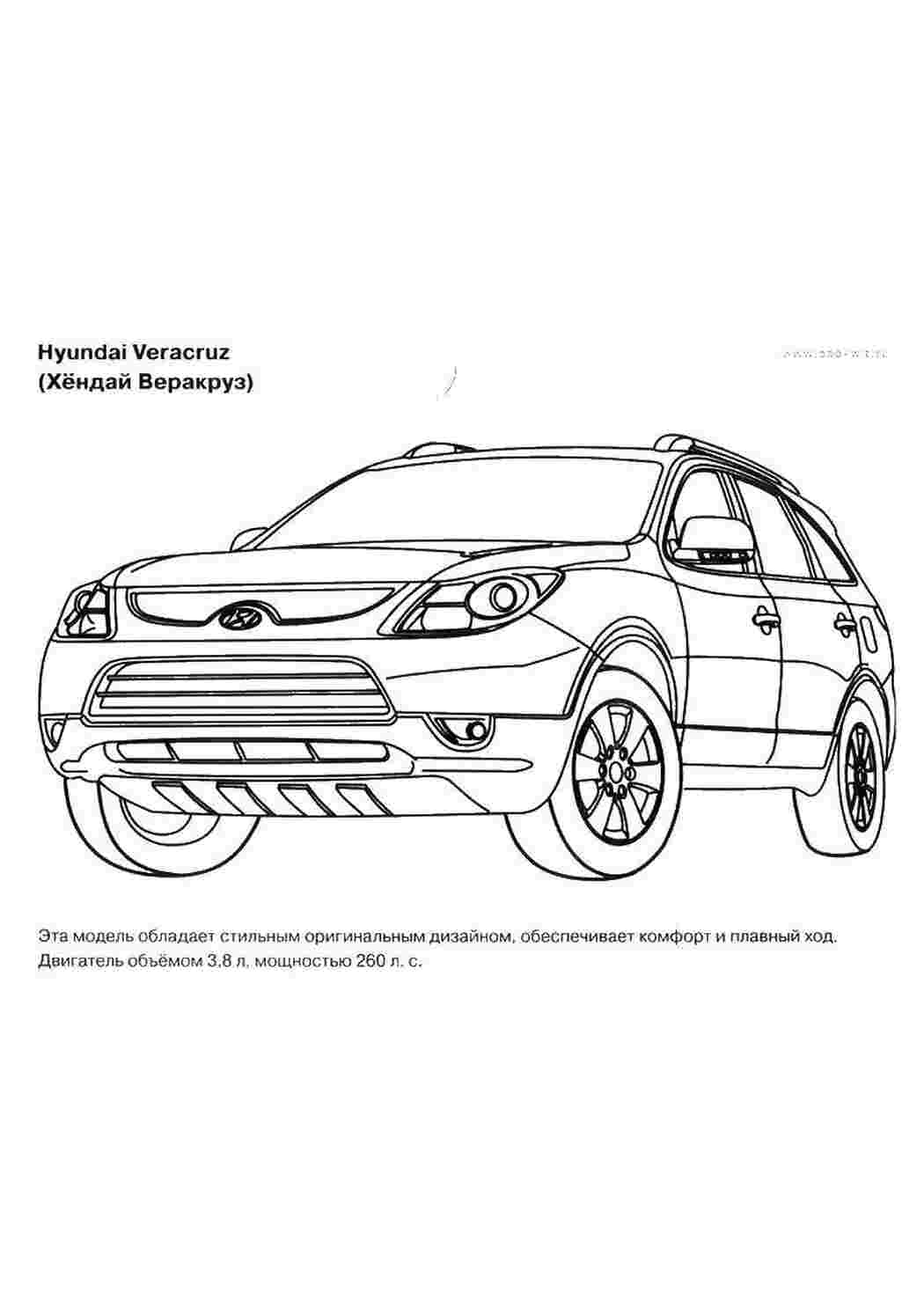 Раскраска Автомобіль Хюндай