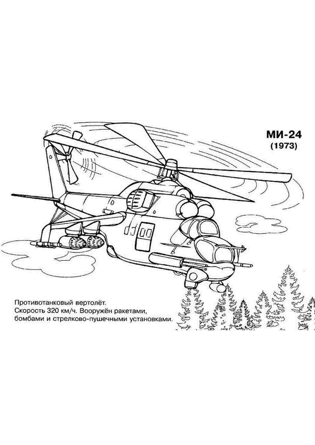 Раскраска зображення для робочого столу онлайн