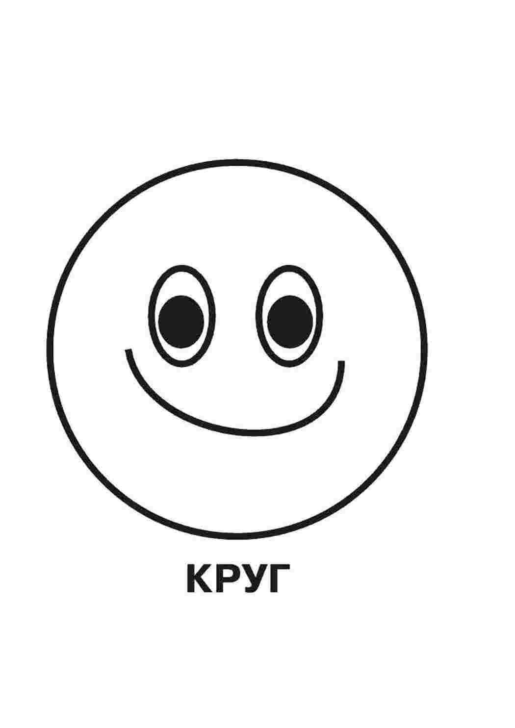 Раскраска коло