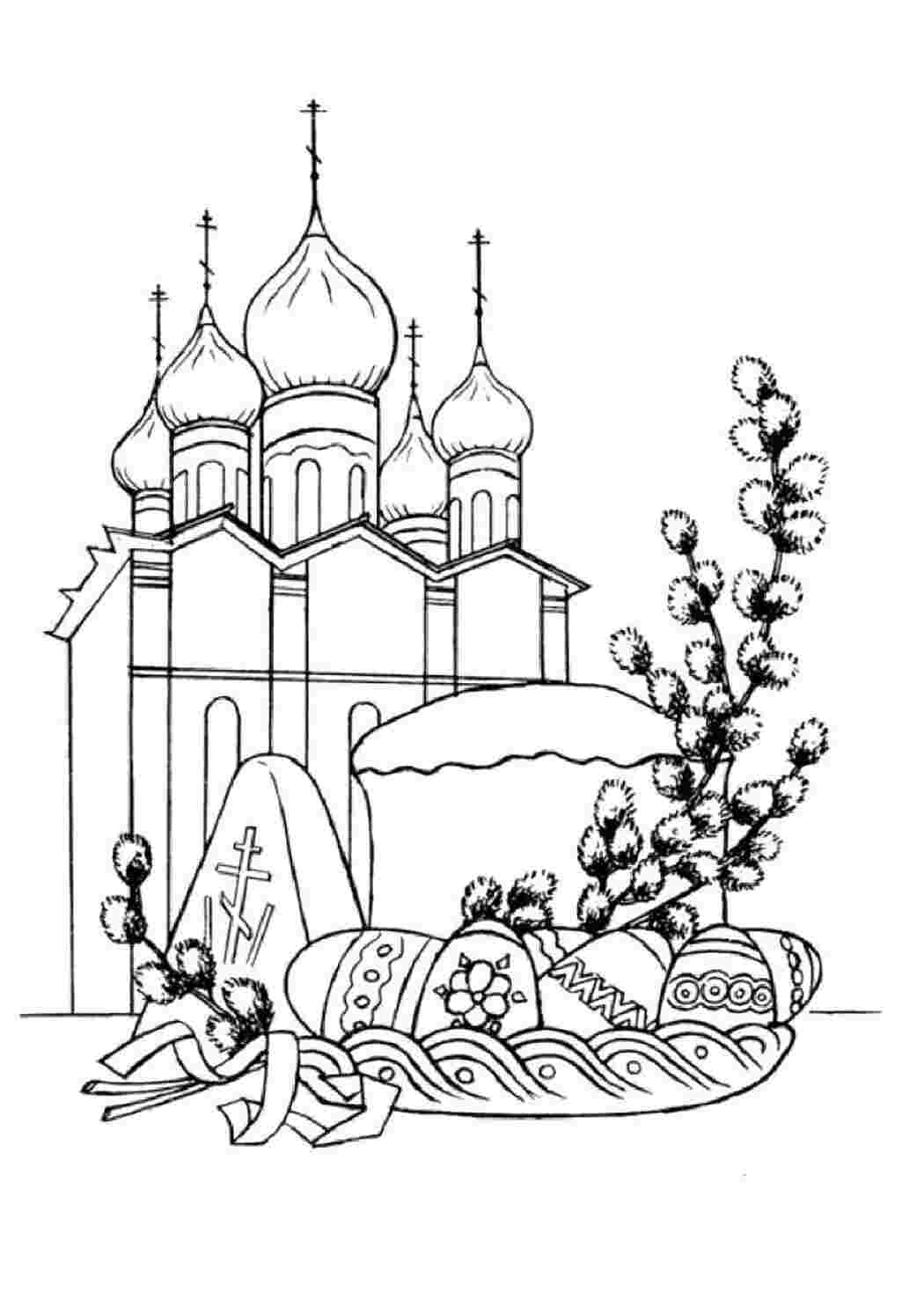Раскраска Церква на Пасху