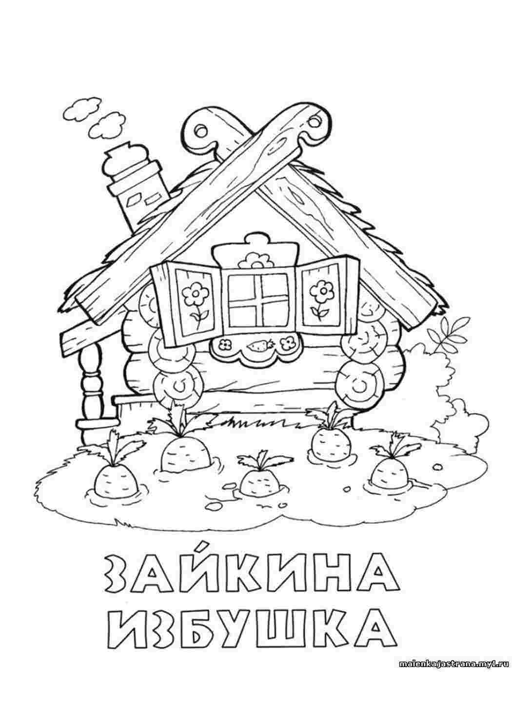 Раскраска Зайчикова хатинка перед вікном росте морква